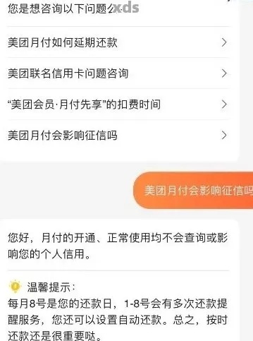 教你美团月付套出来秒回——违法犯罪行为