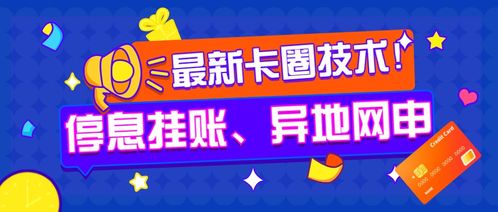 揭秘美团月付套现技术，轻松实现500元无门槛套现