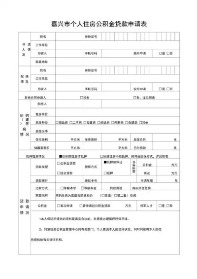 福州公积金贷款取现指南