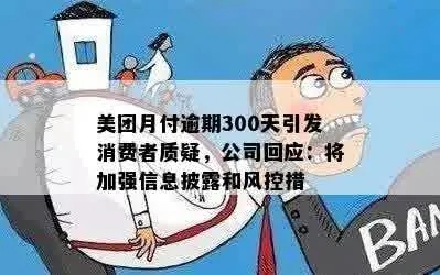 关于支持美团月付套出来的平台，你需要了解这些风险！