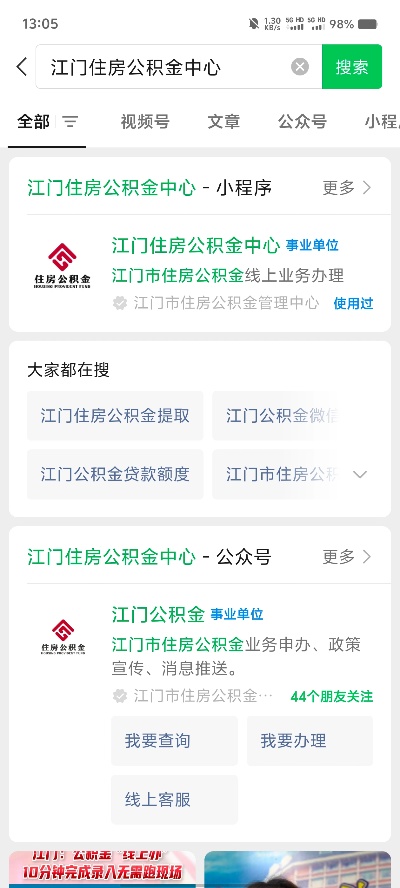 江门公积金网上取现，方便快捷的公积金提取方式