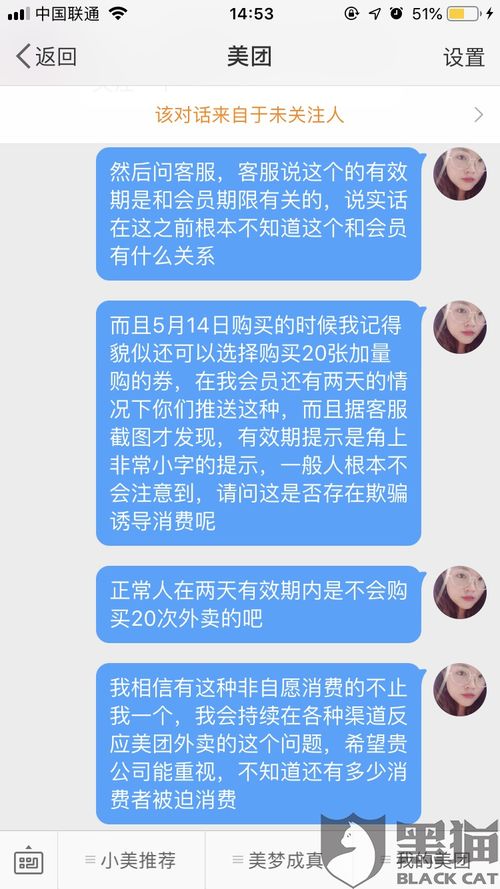 揭秘郑州美团月付套现内幕，个人如何轻松实现资金周转？