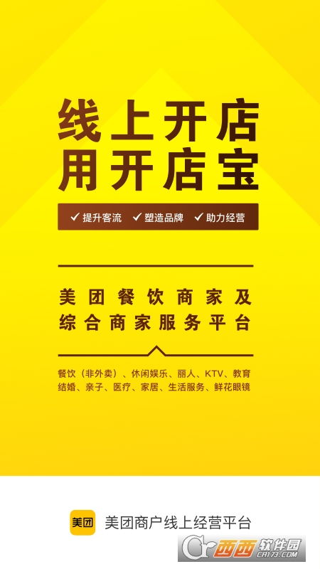 揭秘郑州美团月付套现内幕，个人如何轻松实现资金周转？