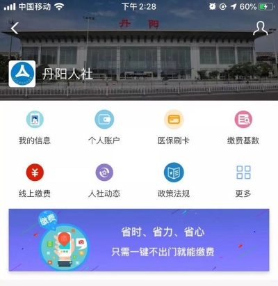 丹阳医保卡取现指南