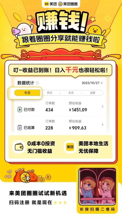 揭秘，如何利用美团月付套出抖音小店，实现轻松创业