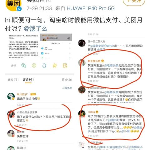 美团月付套出来正规商家