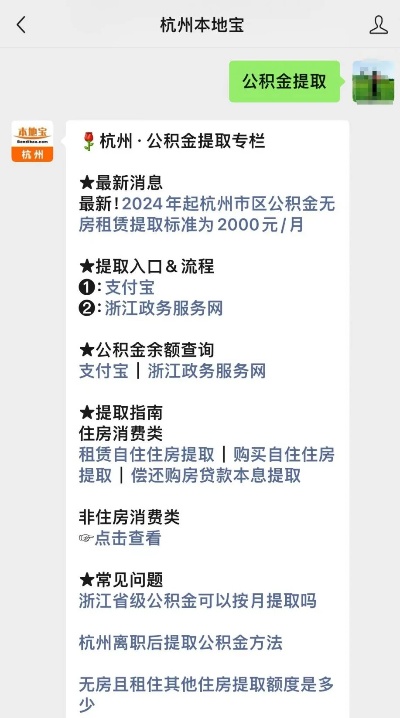 杭州公积金取现滨江，流程、条件与限制