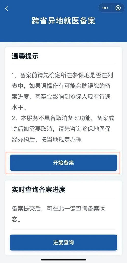 医保结存怎么取现？详细操作指南来了！