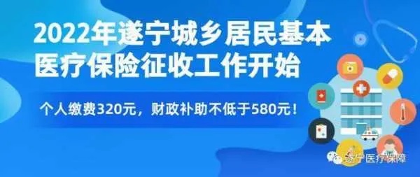 遂宁医保卡取现，便民利民的新举措