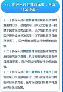 青岛市医保政策解读，关于医保取现，你了解多少？