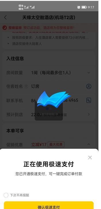 美团月付怎么预订酒店套出来？详细步骤教你轻松搞定！