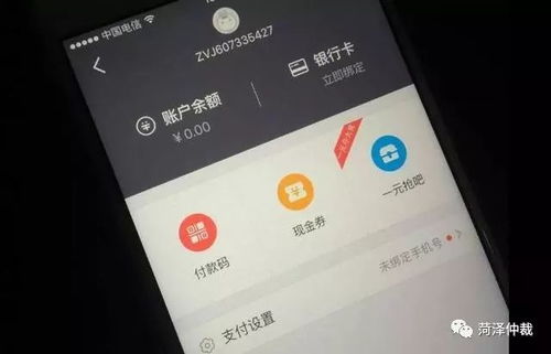 美团月付套出来秒回款，一个违法犯罪问题的深度解析