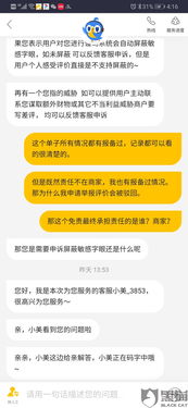 美团月付套出来秒回款，一个违法犯罪问题的深度解析