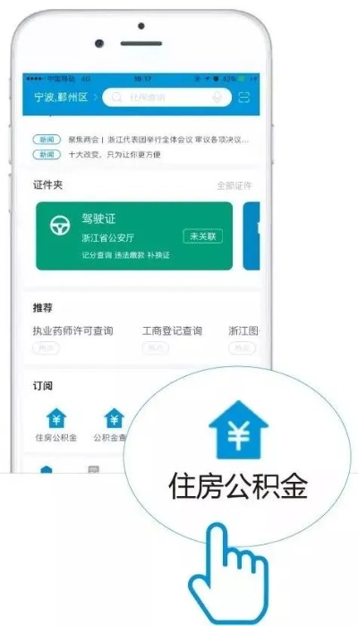 浙江公积金取现指南，一步步教你如何操作