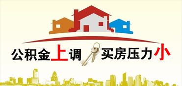 汉中住房公积金取现指南