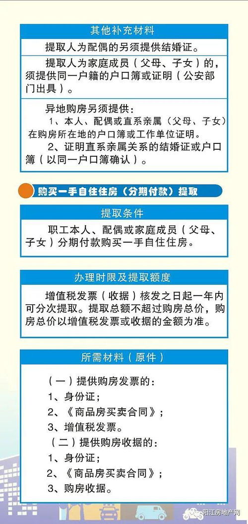 汉中住房公积金取现指南