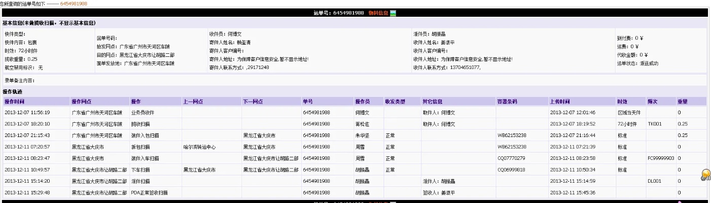 酒店内网监控记录查询方法及注意事项