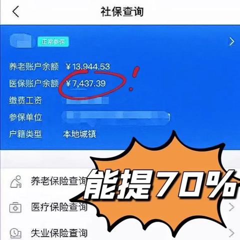 医保卡取现咨询，了解使用方法和注意事项，合理合法使用医保资金