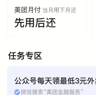 合肥美团月付套出来公司地址