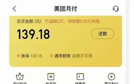 合肥美团月付套出来公司地址