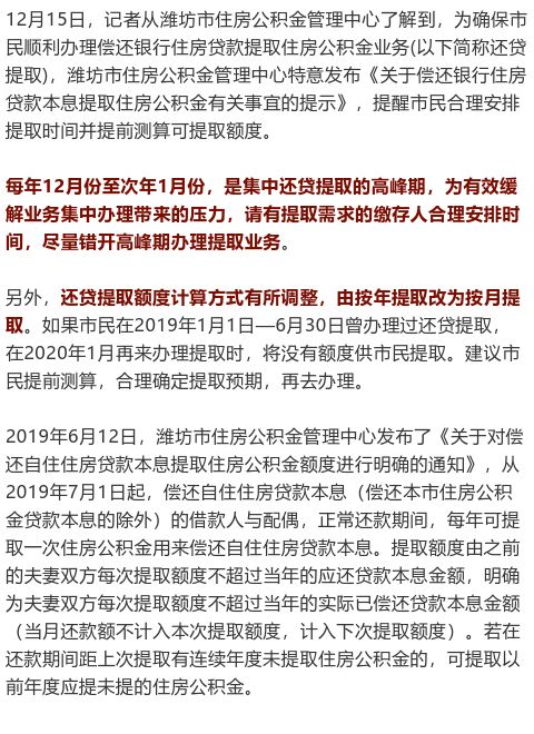 诸城公积金怎么取现提现，详细指南与注意事项