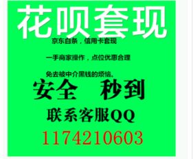 美团月付套现，违法行为的警示