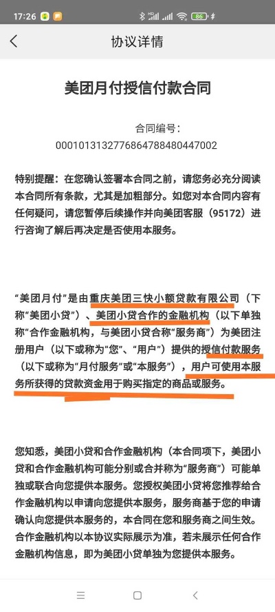 揭秘哪里美团月付套出来最多？一篇文章带你了解美团月付的各项功能与技巧