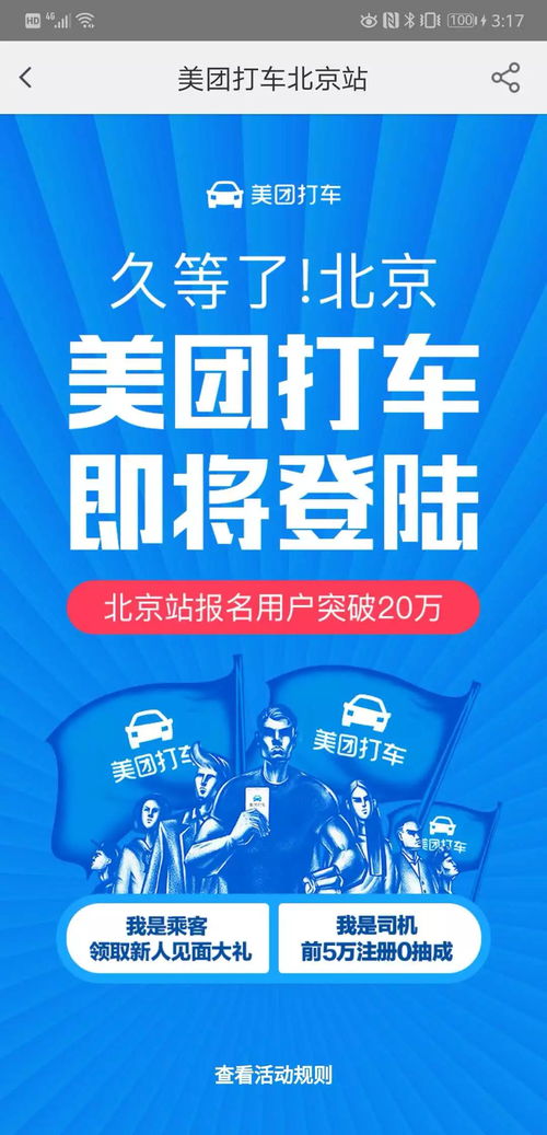 如何合法合规地使用美团月付，实现资金灵活运用？