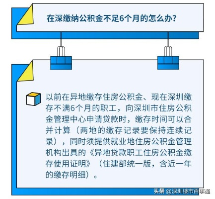 深度解析深圳公积金取现攻略，你知道可以取多少吗？