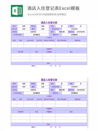 跨省能查酒店记录吗？揭秘酒店入住记录查询的神秘面纱