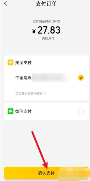 美团月付找商家套出来安全吗？——揭开美团月付的真实面目