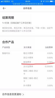 美团月付找商家套出来安全吗？——揭开美团月付的真实面目