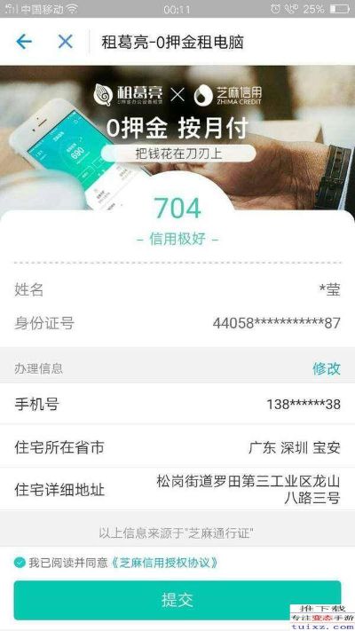 美团月付500额度套现探讨