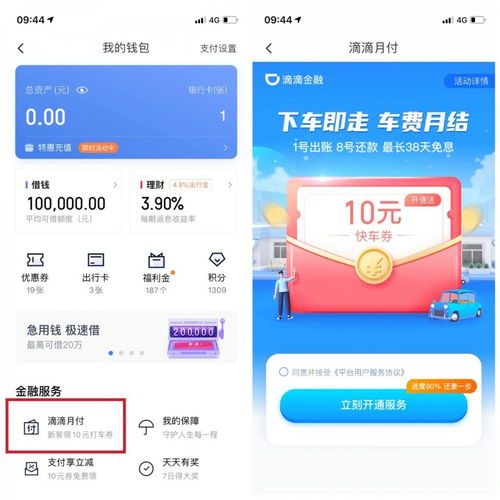 美团月付怎么套出来秒到方法——违法犯罪行为