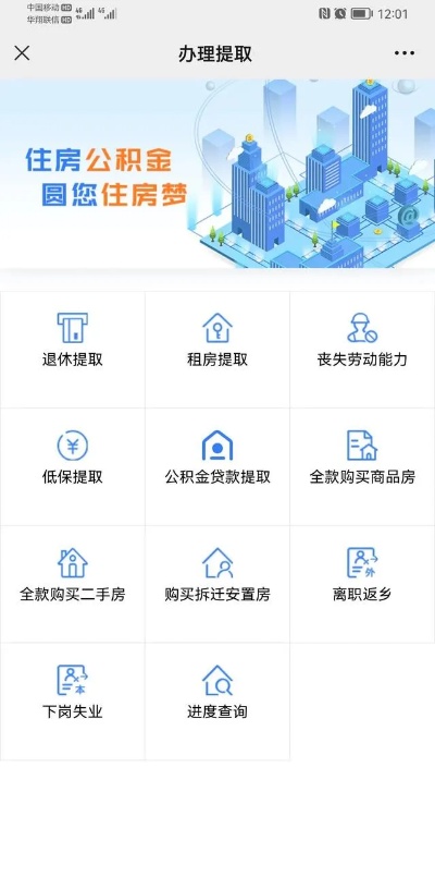 青岛市公积金网上取现操作指南，一键搞定，轻松提取