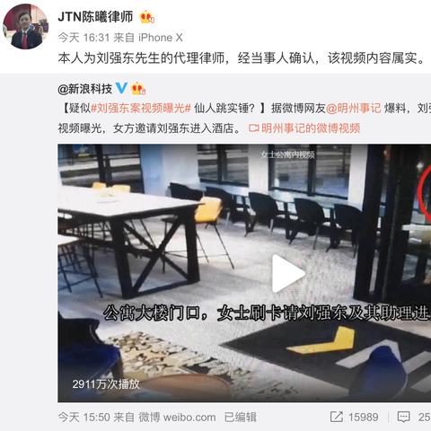 开庭会查酒店记录，法律程序与隐私权的平衡