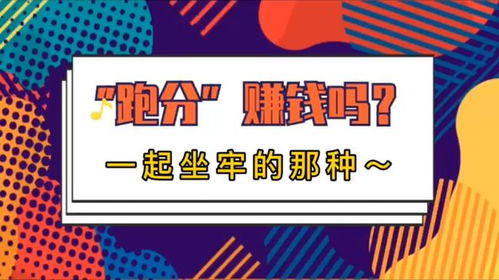 美团月付怎么才能套出来成功，违法犯罪行为解析