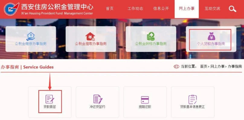 西安公积金租房取现全攻略，详细步骤与注意事项