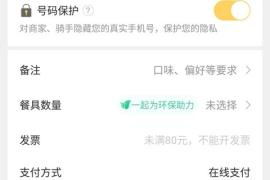 揭秘美团月付如何套出来到微信，轻松实现资金周转