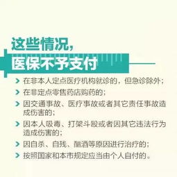 医保账户可以取现吗？——揭开医保基金的神秘面纱