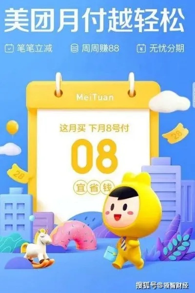 美团月付套出来10个点怎么算？