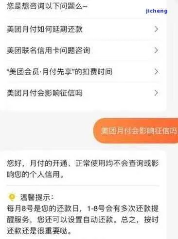 美团月付套出来10个点怎么算？