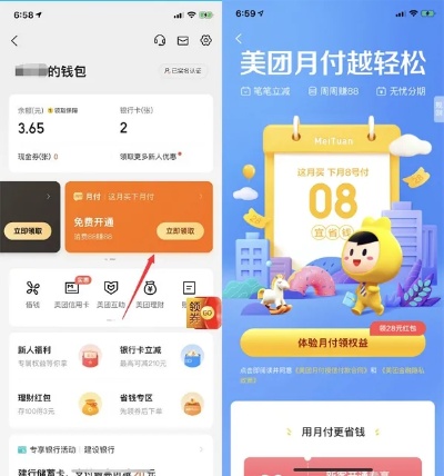 美团月付套出来10个点怎么算？