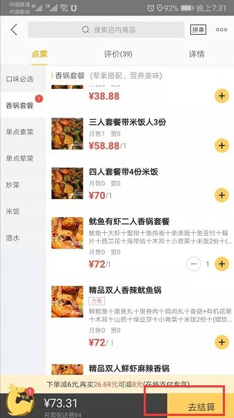 美团月付套出来多少手续费用？