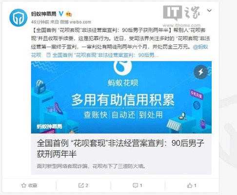 美团月付套，非法套现的代价