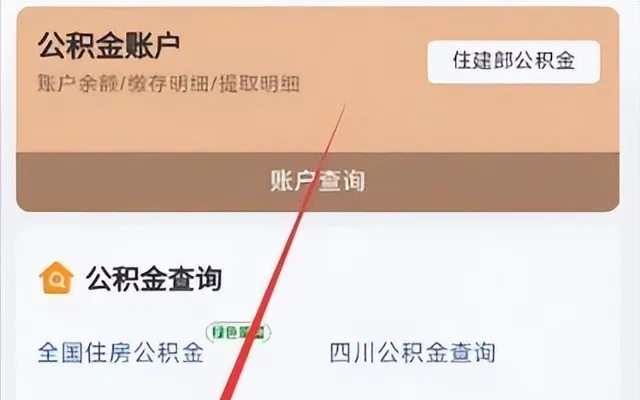 定州公积金怎么取现提现