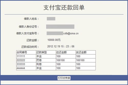 酒店入住记录明细查询方法与注意事项