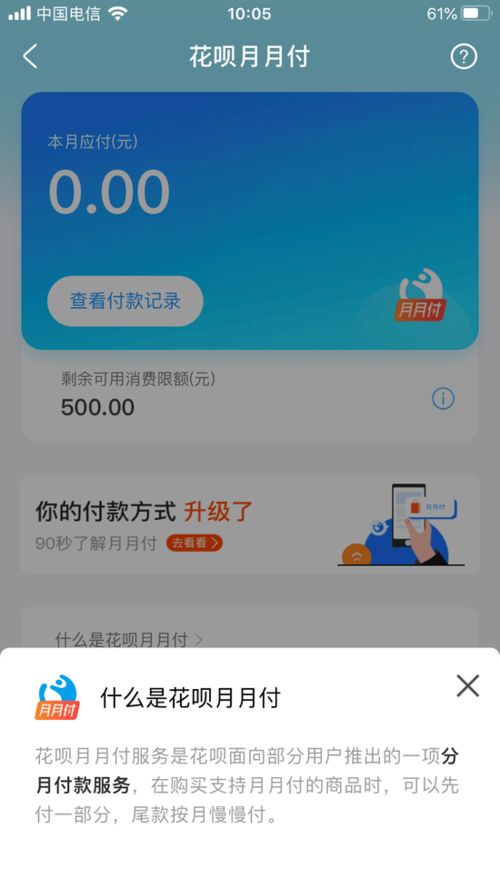 美团月付额度200自己怎么套出来？教你轻松提现！