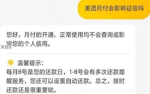 美团月付套出来几个点可以用？