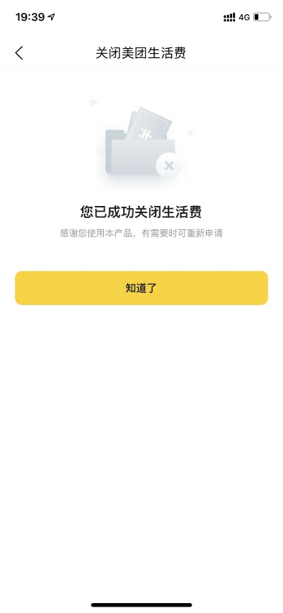 美团月付套出来到支付宝，这是怎么回事？